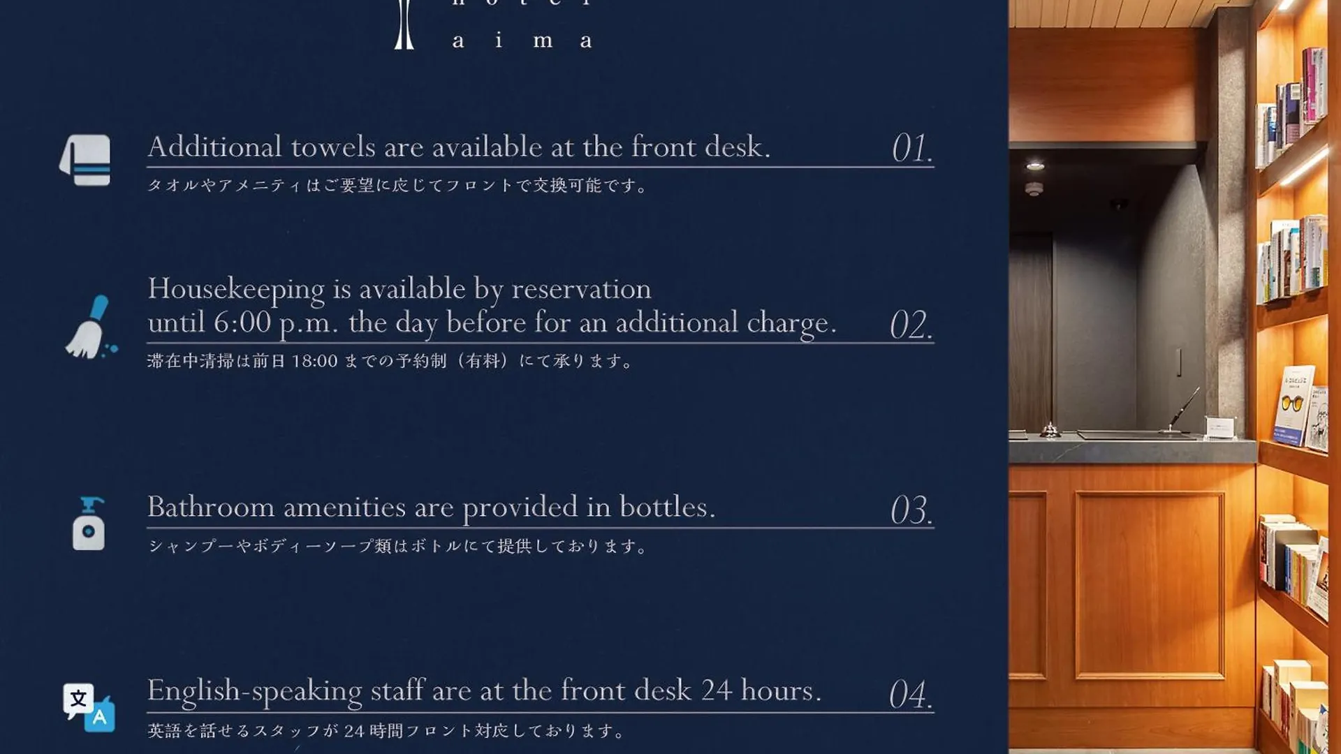 Hotel Aima contacts